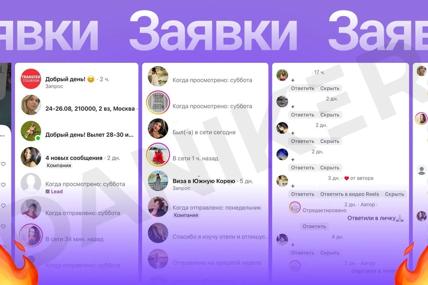заявки